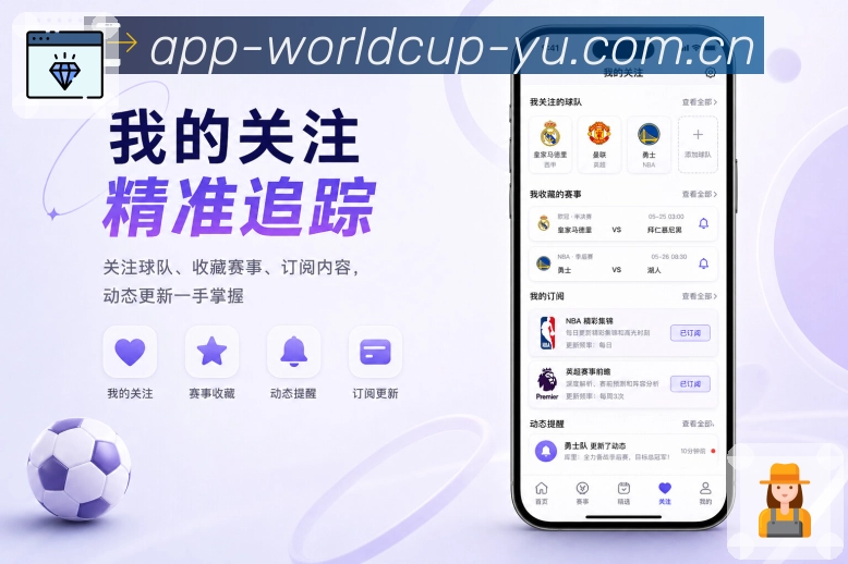 世界杯竞猜体育竞猜APP访问界面